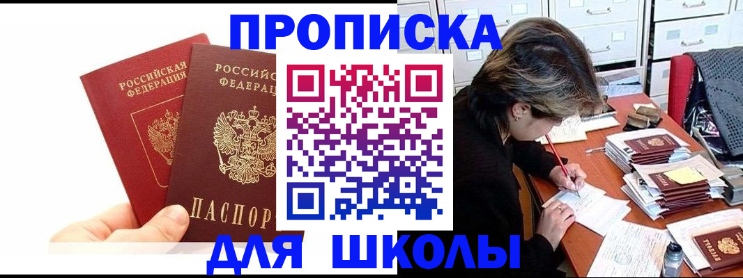 временная регистрация собственник в Лянторе