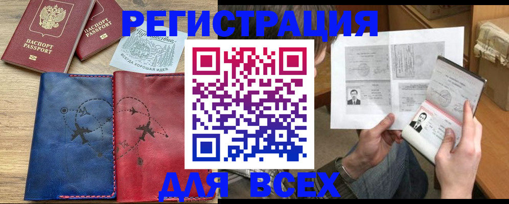 регистрация в Лянторе